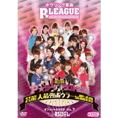 ボウリング革命 P★LEAGUE OFFICIAL DVD Vol.7（ＤＶＤ）