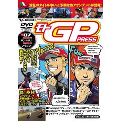 モトGP PRESS Vol.07（ＤＶＤ）