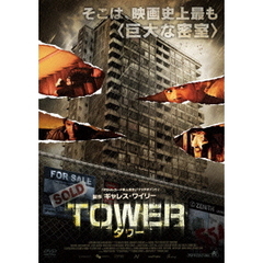 TOWER　タワー（ＤＶＤ）