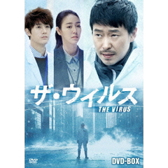 ザ・ウイルス DVD-BOX（ＤＶＤ）