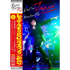 レイザーラモンRG／Live in Japan（ＤＶＤ）