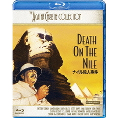 ナイル殺人事件（Ｂｌｕ－ｒａｙ　Ｄｉｓｃ）