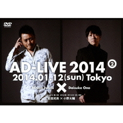 「AD-LIVE 2014」 第2巻 （岩田光央×小野大輔）（ＤＶＤ）