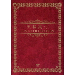 五輪真弓／五輪真弓 LIVE COLLECTON（ＤＶＤ）