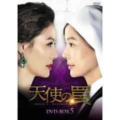 海外ドラマ 天使の罠 DVD-BOX5[KEDV-0406][DVD] 価格比較 - 価格.com