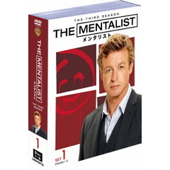 THE　MENTALIST／メンタリスト＜サード・シーズン＞　セット1（ＤＶＤ）