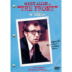 ウディ・アレンの ザ・フロント（ＤＶＤ）
