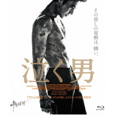 泣く男（Ｂｌｕ－ｒａｙ）