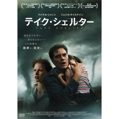 テイク・シェルター（ＤＶＤ）