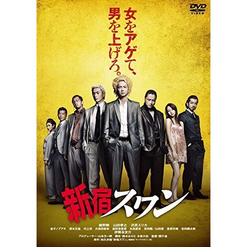 新宿スワン（ＤＶＤ） 通販｜セブンネットショッピング