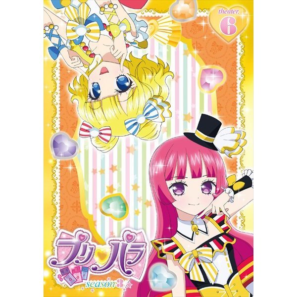 Pripara Season.1 Blu-ray BOX〈6枚組〉 Pripara Season.1 Blu-ray BOX〈6枚組〉