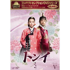 トンイ - 通販｜セブンネットショッピング