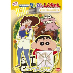 しんちゃん　DVD ドラえもん　Blu-ray dvd DVD・ブルーレイ - 通販｜セブンネットショッピング