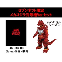 シン・ゴジラ Blu-ray 特別版 4K Ultra HD Blu-ray 同梱 4枚組＜セブンネット限定メカゴジラ弐号機Ver.セット＞（Ｂｌｕ－ｒａｙ）