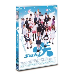 映画「咲-Saki-」 DVD 通常版（ＤＶＤ）