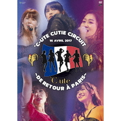 ℃-ute／℃-ute Cutie Circuit ?De retour a Paris?（ＤＶＤ）