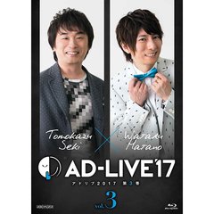 「AD-LIVE 2017」 第3巻 （関智一×羽多野渉）（Ｂｌｕ－ｒａｙ）