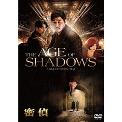 密偵（ＤＶＤ）
