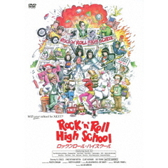 ロックンロール・ハイスクール　HDニューマスター　爆破エディション（ＤＶＤ）