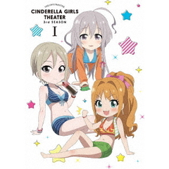 アイドルマスター シンデレラガールズ劇場 3rd SEASON 第1巻（Ｂｌｕ－ｒａｙ）