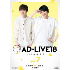 「AD-LIVE 2018」 第7巻 （小野賢章×下野紘×鈴村健一）（Ｂｌｕ－ｒａｙ）