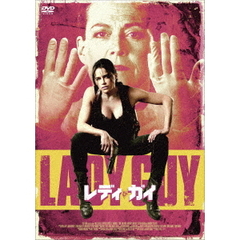 レディ・ガイ（ＤＶＤ）