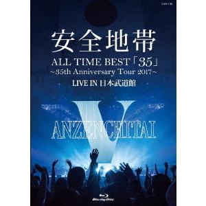 安全地帯／ALL TIME BEST 「35」 ～35th Anniversary Tour 2017～ LIVE IN 日本武道館（Ｂｌｕ－ｒａｙ）  通販｜セブンネットショッピング