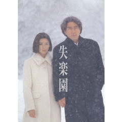 失楽園　海外版オリジナル・ヴァージョン（Ｂｌｕ－ｒａｙ　Ｄｉｓｃ）