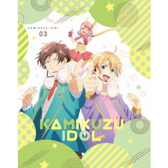 神クズ☆アイドル 03（Ｂｌｕ－ｒａｙ）
