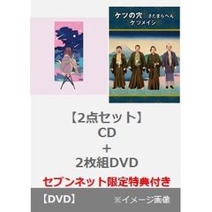 ケツメイシ ケツメイシの検索結果 - 通販｜セブンネットショッピング