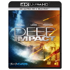 ディープ・インパクト 4K Ultra HD＋ブルーレイ（Ｕｌｔｒａ　ＨＤ）