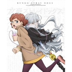 文豪ストレイドッグス 第23巻（ＤＶＤ）