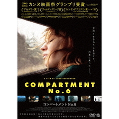 コンパートメントNo.6（ＤＶＤ）