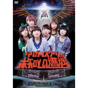 リリカルスクールの未知との遭遇（DVD） 通販｜セブンネット