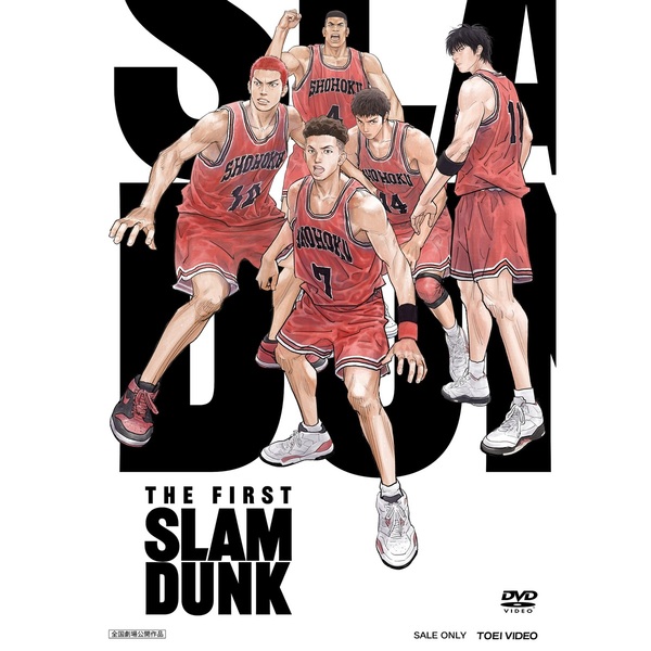 映画 『THE FIRST SLAM DUNK』 STANDARD EDITION  [DVD]＜予約御礼品“湘北ユニフォーム型ステッカー”付き＞（ＤＶＤ）