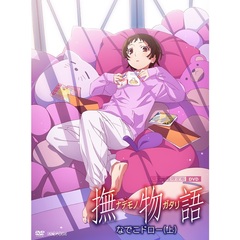 「撫物語」 第一巻 / なでこドロー(上) ＜完全生産限定版＞（ＤＶＤ）