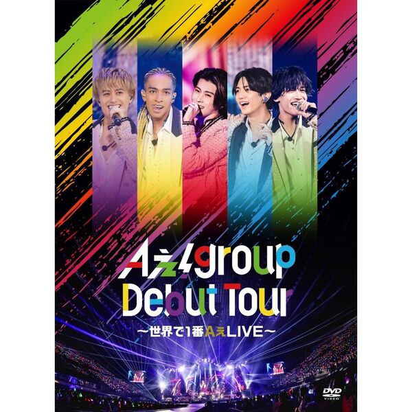 Aぇ! group／Aぇ! group Debut Tour ～世界で1番AぇLIVE～ 初回盤 DVD（ＤＶＤ） 通販｜セブンネットショッピング