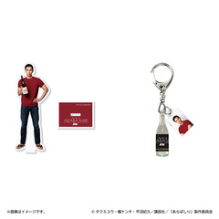 あらばしり アクリルスタンド　赤武＋アクリルチャーム付きボトル風キーホルダー　赤武 セット