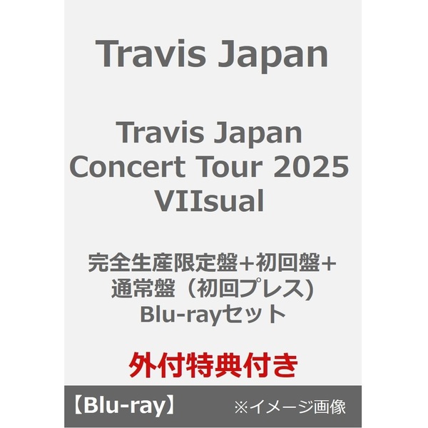 Travis Japan／Travis Japan Concert Tour 2025 VIIsual 完全