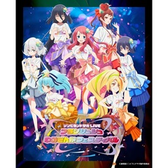 ゾンビランドサガLIVE～フランシュシュ　ゆめぎんがフェスティバル～（Ｂｌｕ－ｒａｙ　Ｄｉｓｃ）