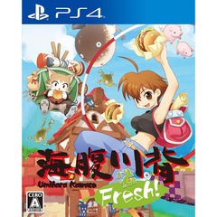 PS4　海腹川背　Fresh！
