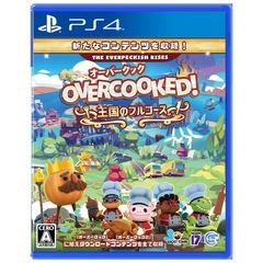 PS4　Overcooked! 王国のフルコース