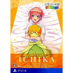 PS4　五等分の花嫁 ごとぱずストーリー 豪華イラスト画集 中野一花セット