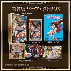 Nintendo Switch ファーランドサーガ I&II サターントリビュート 特装版 パーフェクトBOX