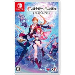 Nintendo Switch 紅の錬金術士と白の守護者 ～レスレリアーナのアトリエ～
