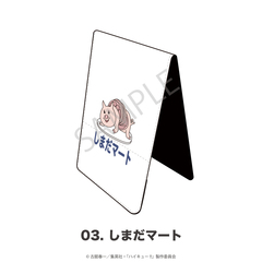 「ハイキュー!!」折りたたみミラー 03.しまだマート