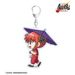 新劇場版 銀魂 -吉原大炎上- 神楽 ちびとこ BIGアクリルキーホルダー（2026年6月上旬以降発売予定）