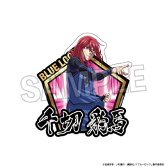 ブルーロック　咆哮!!ステッカー　千切 豹馬（2026年6月以降発売予定）