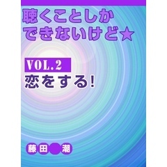 vol.2 vol.2の検索結果 - 通販｜セブンネットショッピング