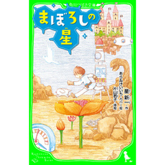 片山若子/絵 - 通販|セブンネットショッピング 片山若子/絵 - 通販|セブンネットショッピング